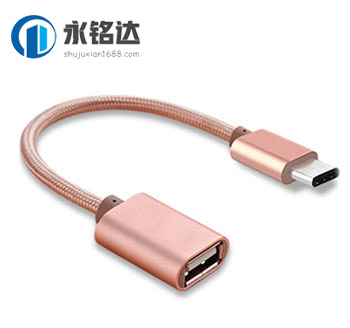 type-c otg轉(zhuǎn)接頭轉(zhuǎn)usb